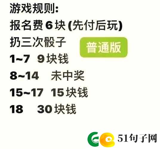 审判之眼VR双六骰子必胜攻略，精准必中点数与双6小游戏高分技巧全面分享
