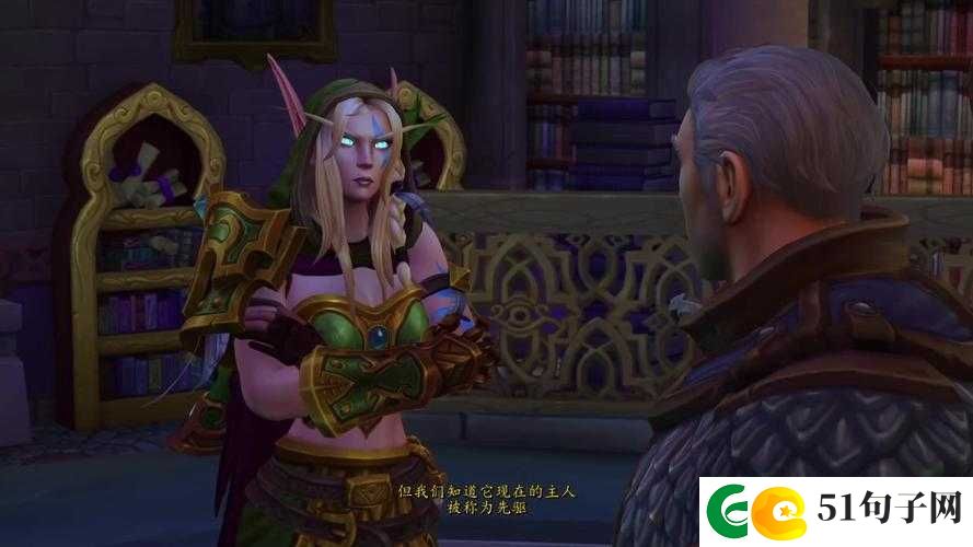 大德鲁伊莉琳德拉的神秘奇幻之旅