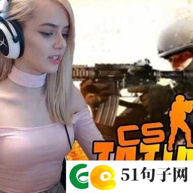 暴躁老阿姨 CSGO 最新版本更新内容大揭秘