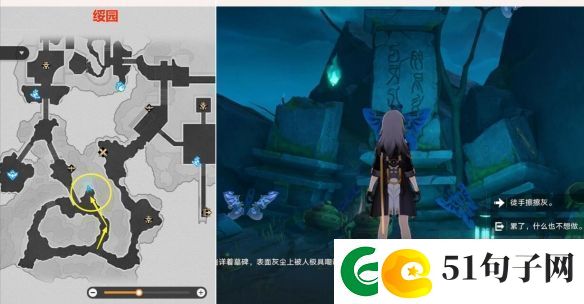 崩坏：星穹铁道灵鹫宫石壁成就获得攻略