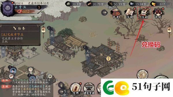千古江湖梦vivo版app下载