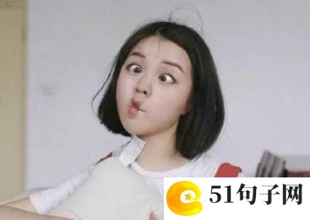 清醒真诚网名 