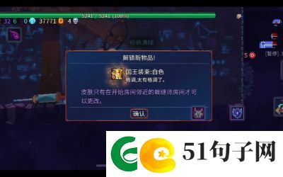 重生细胞中的“国王皮肤”如何获得