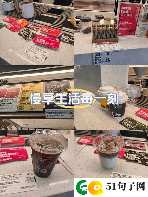 回档换个姿势再来一次咖啡就蒜：独特体验引发的奇妙思考