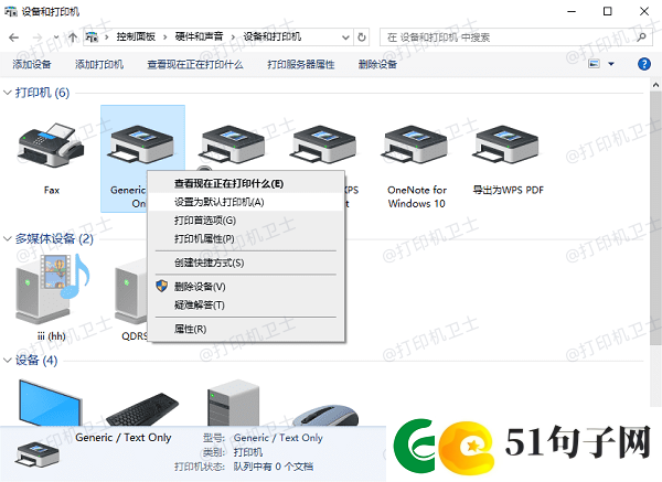 打印机无法打印显示错误怎么办