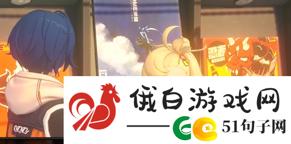 绝区零派派偶遇事件怎么过