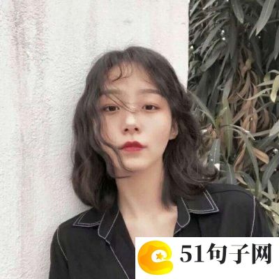 关于分手的qq网名 他不是要离开他只是累 