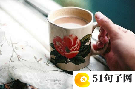 八字开头的酒名 九亿少女的意中人 