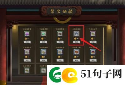 鬼谷八荒万古藤出售方法详解