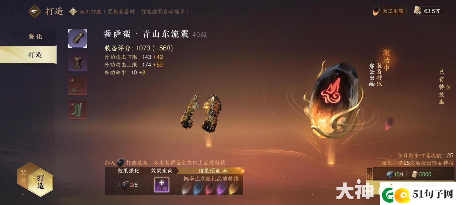 逆水寒手游评分快速提升技巧攻略