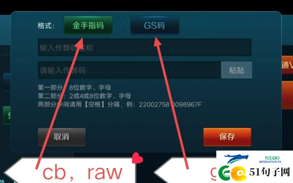 悟饭究极绿宝石金手指作弊码合集一览