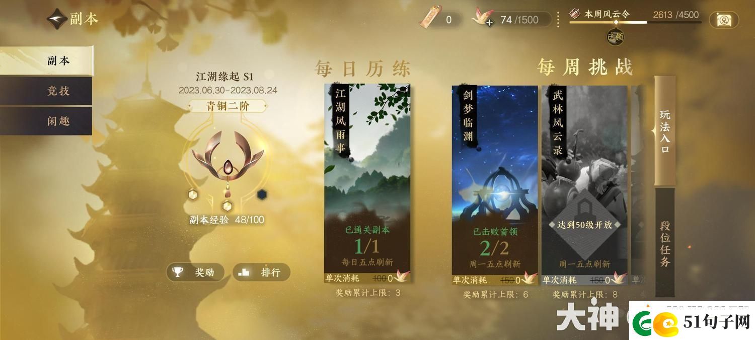 逆水寒手游评分快速提升技巧攻略