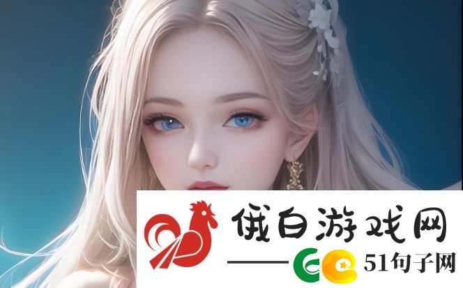 成全影视大全在线观看第二季有哪些亮点-剧情与角色如何提升观众体验