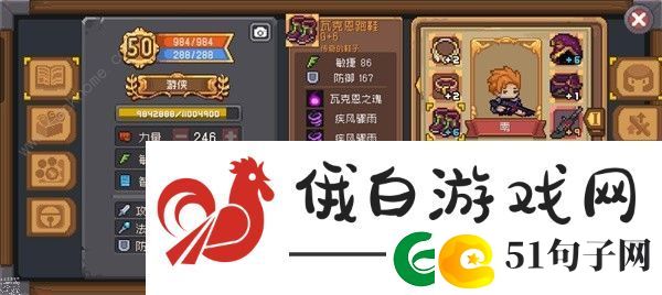 元气骑士前传剑雨弹幕游侠搭配攻略