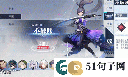 幻塔不破咲角色强度怎么样
