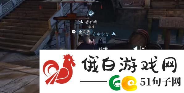 逆水寒手游双生姊妹攻略