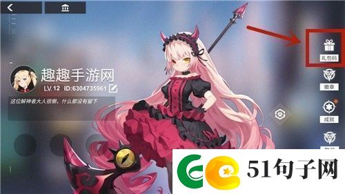 解神者礼包码怎么获得礼包码大全