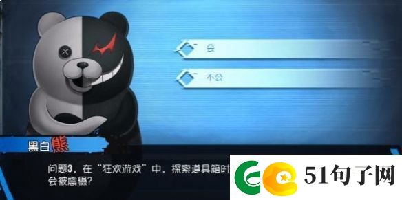 第五人格黑白熊问答挑战怎么完成
