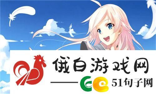 视觉盛宴引领潮流！大地二大全资源在线观看让人沉醉不已
