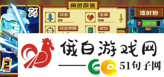 砰砰军团雷神阵容怎么搭配