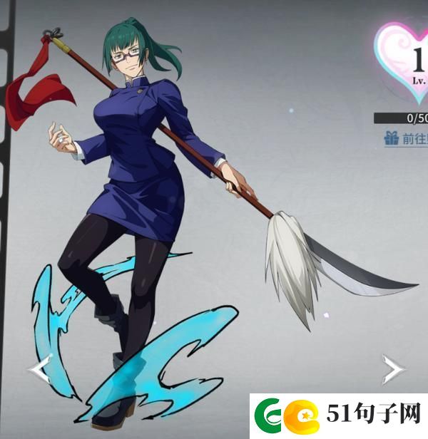 零界战区执念——禅院真希
