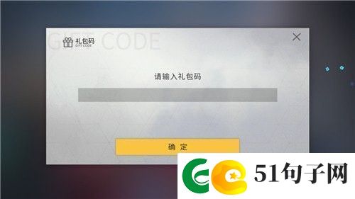 解神者礼包码怎么获得礼包码大全