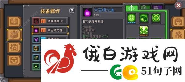 元气骑士前传剑雨弹幕游侠搭配攻略