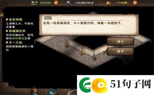 烟雨江湖昊天塔支线任务怎么完成-烟雨江湖昊天塔支线任务完成方法攻略