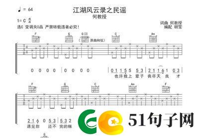 江湖风云录永久激活码大全
