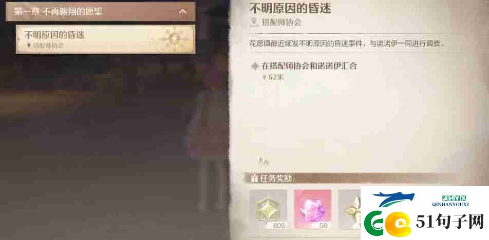 无限暖暖主线任务通关攻略