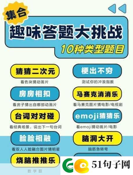 答题进宝APP-解锁趣味答题新体验-休闲益智两不误