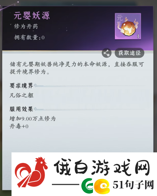 问剑长生修为提升攻略