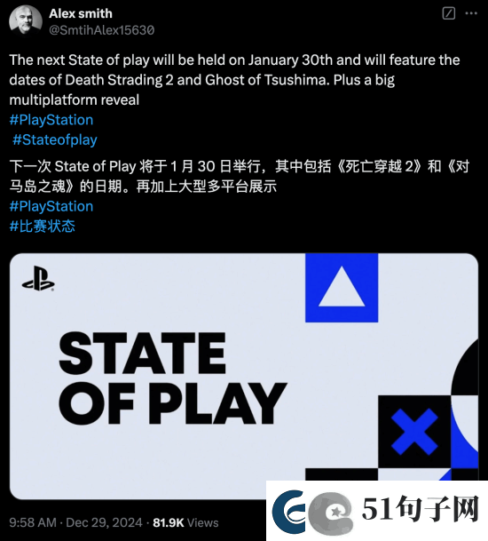 前索尼开发者称新PS发布会明年1月30日举办-这两款大作将公布发售日