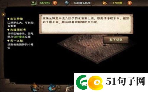 烟雨江湖昊天塔支线任务怎么完成