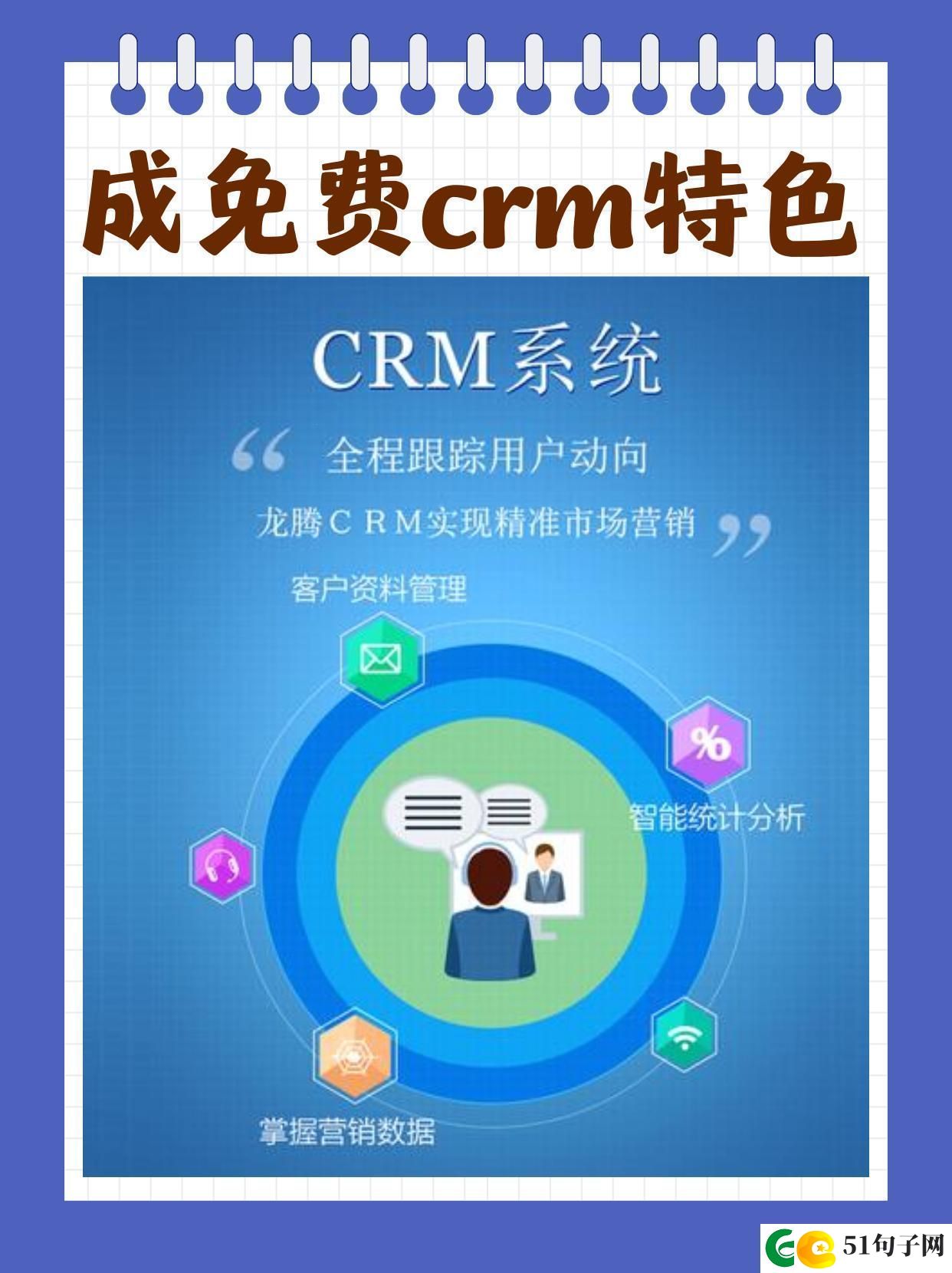 “成免费的CRMDSM”狂潮来袭-友直呼：这是要上天啊！