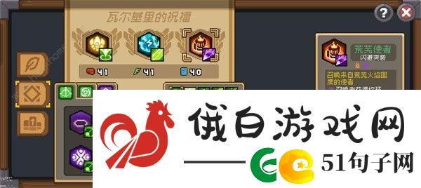 元气骑士前传剑雨弹幕游侠搭配攻略