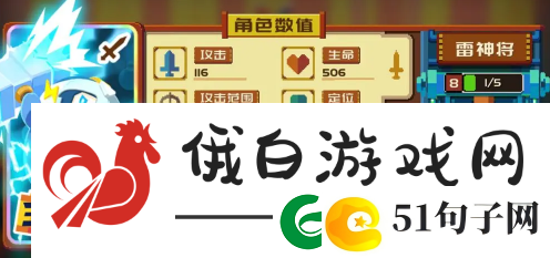 砰砰军团雷神阵容怎么搭配