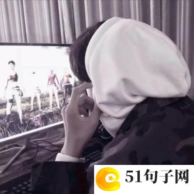 2021年最拽网名