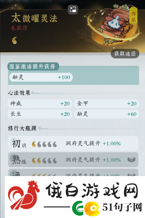 问剑长生修为提升攻略