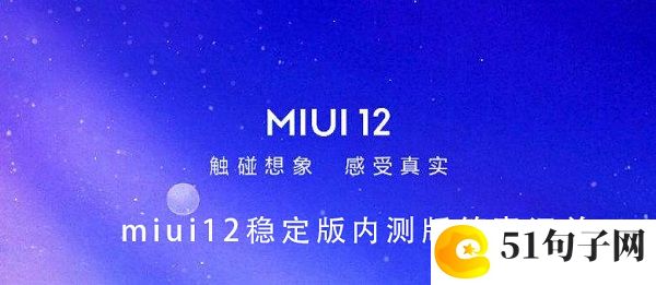 miui12稳定版内测答案大全：游戏活动与限时福利攻略