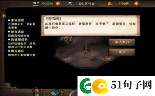 烟雨江湖昊天塔支线任务怎么完成