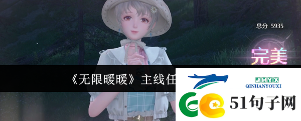 无限暖暖主线任务通关攻略-游戏攻略