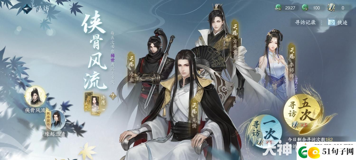 逆水寒手游评分快速提升技巧攻略