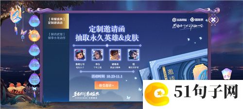 王者荣耀五周年邀请函涂层怎么刮-五周年邀请函涂层打开方法