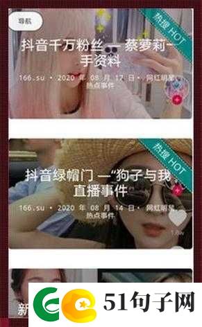 黑料吃瓜最新入口：探寻热门事件背后的真相