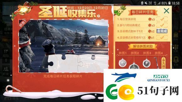 和平精英翻袜子怎么完成圣诞模式翻袜子任务攻略
