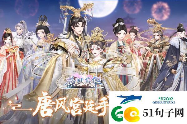 盛世芳华皇帝喜爱食谱合集：副本攻略-秘技大公开