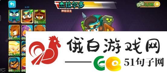 气球塔防6新手怎么选英雄