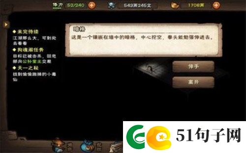 烟雨江湖昊天塔支线任务怎么完成