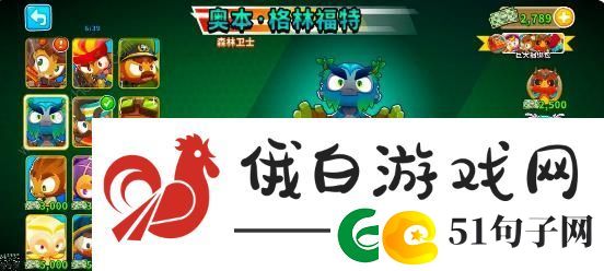 气球塔防6新手怎么选英雄-萌新开局英雄推荐